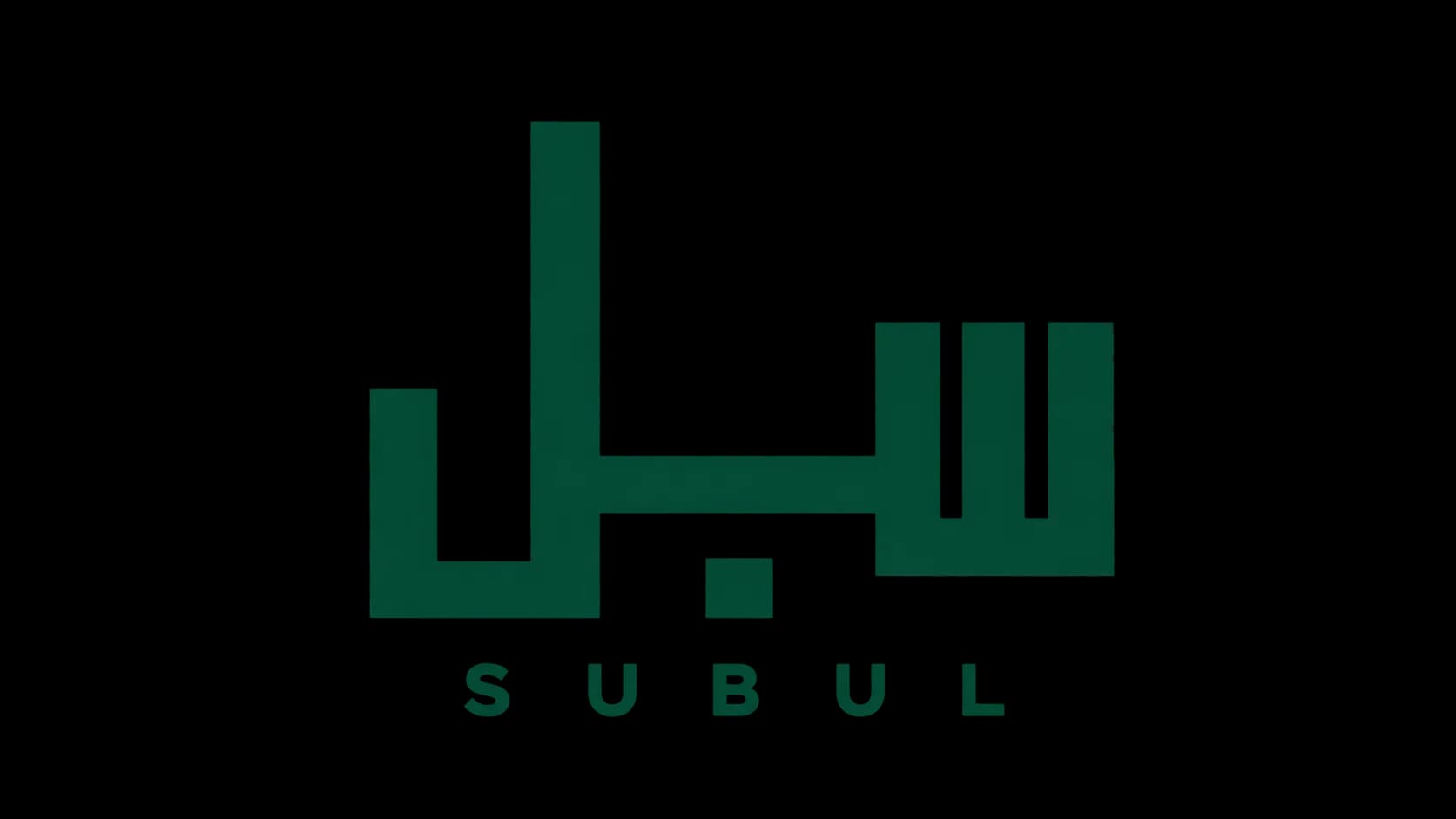 Subul Al-Ihsan loading